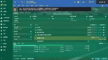 太平洋会员查账：fm2017 中超 前锋 fm2017前锋推荐-第3张图片-www.211178.com_果博福布斯