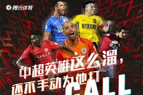 2018年cctv转播中超 2019年中超转播