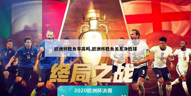 今年欧洲杯是什么 解读欧洲足球顶级赛事-第2张图片-www.211178.com_果博福布斯