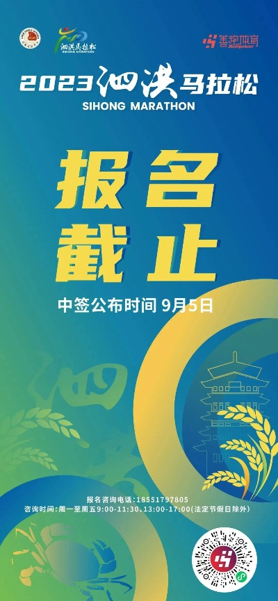 2023泗洪生态湿地国际半程马拉松怎么报名参加？-第2张图片-www.211178.com_果博福布斯