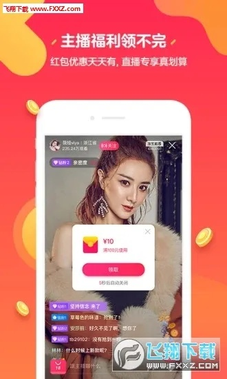 如何打造具有竞争力的实战直播APP-第2张图片-www.211178.com_果博福布斯