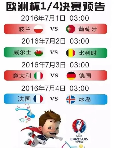 五行看2021欧洲杯 五行预测欧洲杯-第1张图片-www.211178.com_果博福布斯