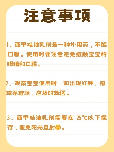 西甲硅油乳剂难喝吗 西甲硅油乳剂作用和功效-第3张图片-www.211178.com_果博福布斯