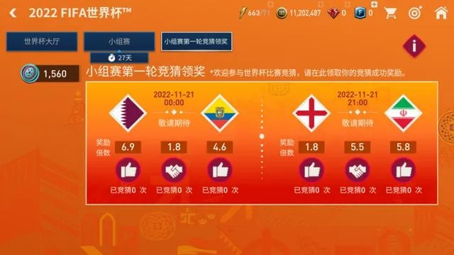 fifa22如何玩转欧洲杯模式 详细介绍fifa22欧洲杯模式玩法-第2张图片-www.211178.com_果博福布斯