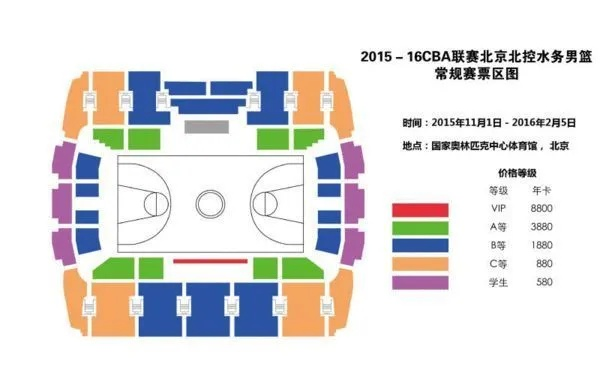 北控主场票价座位图查询方法-第1张图片-www.211178.com_果博福布斯