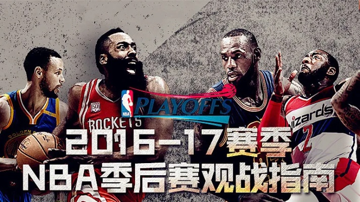 nba全场回放2017年百度搜索分享-第3张图片-www.211178.com_果博福布斯