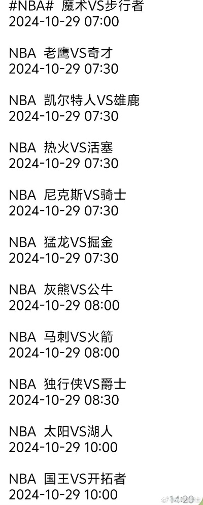 nba4月26号回放 2021年4月27日nba直播-第1张图片-www.211178.com_果博福布斯