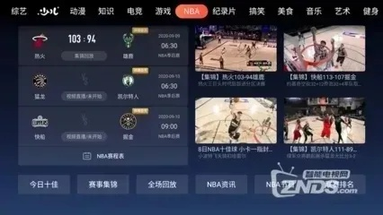 免费观看NBA直播视频的方法有哪些？