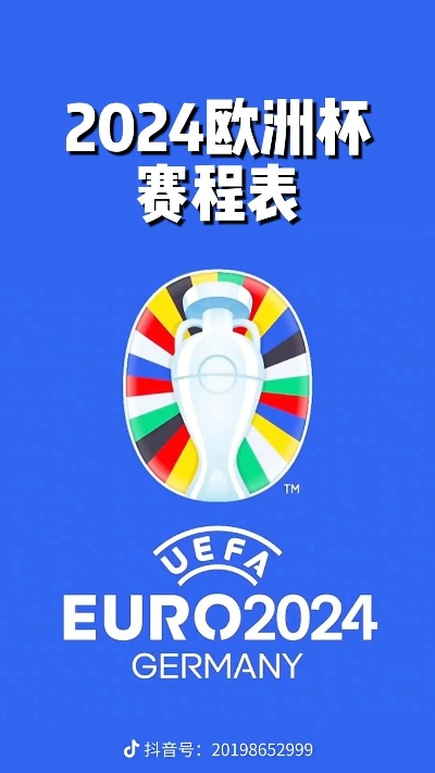 2024欧洲杯海报 欧洲杯24强创意海报-第1张图片-www.211178.com_果博福布斯