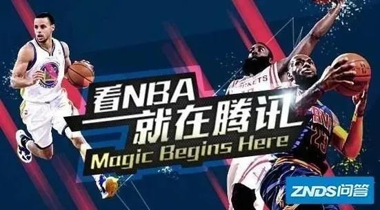 16至17赛季nba广告插曲 nba新赛季广告-第2张图片-www.211178.com_果博福布斯